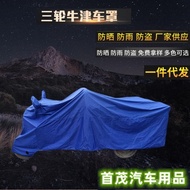 【TikTok】Elderly Scooter Tram Tricycle Car Cover Rain Cover Dust-Proof Rain-Proof Motorcycle Thick Oxford Cloth Car Cover
