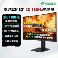 Titan Legion32Inch2K 180Hz Curved Monitor Large Screen Internet Cafe Gaming Computer LCD Screen C32A