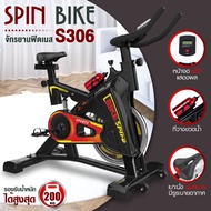 GM SPORT จักรยานออกกำลังกาย SPINNING BIKE จักรยานนั่งปั่นออกกำลังกาย SPIN BIKE Exercise รุ่น S306