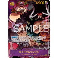 One Piece Card Game OP08 P-SEC / OP08-119