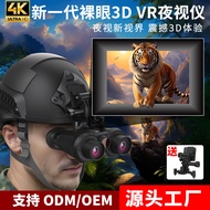 New Generation Nude Eye 3D VR Night Vision Meter Head-Mounted 4K HD Binocular Binocular Digital Outd