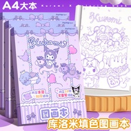 buku mewarna buku mewarna kanak kanak Kuromi Coloring Picture Book Children's Interest Class Drawing