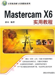 33743.Mastercam X6實用教程（簡體書）