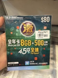 (香港)數碼通「激ValueGB」高速本地「8GB/年卡」上網儲值卡