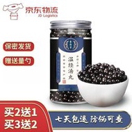 新老包裝隨機發溫經湯丸 溫經湯 溫經湯顆粒 吳茱萸麥冬芍藥桂枝