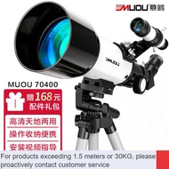 LP-8 ZHY/NEW🔐QM Muou(MUOU) 70400 White Astronomical Telescope Professional Entry Level Hd high power Star Watching Moon