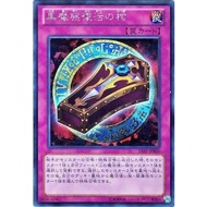 [Ka の House] Yu-Gi-Oh 15AY-JPB00 Black Devil Resurrection Coffin (Half Diamond)
