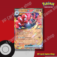 กาโอกาเอ็น ex (H SV5M T 022/071 RR) ไฟ ชุดตุลาการไซเบอร์ การ์ดโปเกมอน (Pokemon Trading Card Game) ภา