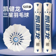 Youzhijianlong Badminton Two-Star Samsung K3 Badminton Forehead Ball Durable Stable Amateur Training