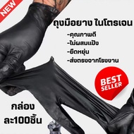Black Nitrile Gloves Car Wash Rubber Tattooist Multipurpose Use 1 Box Contains 100 Pieces.