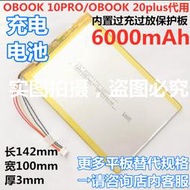 平板電池昂達oBook11 PRO 10pro OBOOK20plus obook 20se平板電池11000mAh