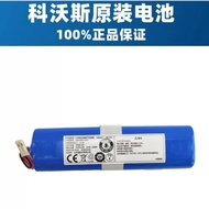 Kowals Sweeping Robot DF45/DF43 Dedicated Brand New Rechargeable 2600mAh Lithium Battery