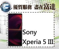 【全新直購價18000元】索尼 Sony Xperia 5 III 6.1吋 8G/256G/防塵防水