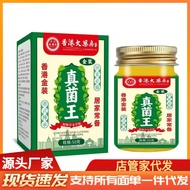 Hong Kong Big Pharmacy Fungus King g25.8.9