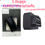 เครื่องสแกน OBD2 V1.5 ELM327รถบรรทุกสำหรับรถยนต์รถบรรทุก ELM 327เครื่องมือวินิจฉัย OBD สำหรับ Android เครื่องอ่านรหัสอัตโนมัติทำงานบนยานพาหนะ12V 24V