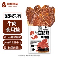 Official Logistics Direct Delivery Good Quality Angus Snowflake Steak Crisp 25g/Bag Crispy Shredded 