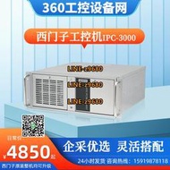 【可開發票】西門子工控機IPC-3000 4U工控機箱工業電腦四核處理器非研華工控