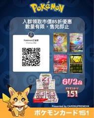 全新 日版 151 SV2a 少量現貨 夢夢 噴火龍 比卡超 mew charizard pikachu  UR SAR