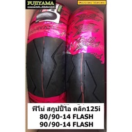 ยางคู่หน้าหลัง Tubeless 80/90 90/90 ขอบ 14 TL FUJIYAMA ลาย FLASH ใส่ล้อแม็ก CLICK125I Fino ยางคุณภาพ