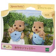 日版 EPOCH 森林家族 Sylvanian families 植毛公仔 FS-32 水獺家族 (1套4款)