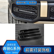Suitable for 19-24 Ben Sagging G-Class G63 Real Carbon Fiber Front Fog Lamp Decoration Frame Car Acc