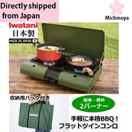 Iwatani Cassette Stove Barbecue Stove Two Burner Stove Flat Twin S CB-TBG-2-OL CB-TBG-2 CBTBG2 Outdoor