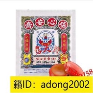 【加瀨免運下單備注電話】香港保心安膏3.5g傷風鼻塞頭暈頭痛肌肉扭傷 保心安油