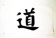 AZ FLAG Tao-Morality in Chinese Flag 3' x 5' - China Flags 90 x 150 cm - Banner 3x5 ft