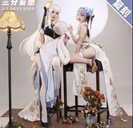 雷姆 優雅美人旗袍Cos大全套
