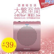 Rolton/樂廷 K100迷你小蜜蜂擴音器教師專用腰掛教學講課導遊喇叭