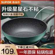 Supoer Non-Stick Pan Household Thickened Non-Stick Frying Pan Pan Induction Cooker Gas Stove Suitable