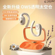 ows無線運動耳機 5.3透明tws不入耳掛耳式立體聲耳機
