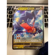 PTCG Pokemon Cards S12a Vstar Universe Japanese - 109/172 Origin Forme Garchomp V RR