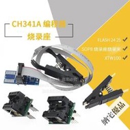 【可開發票】XTW100 CH341A編程器 USB主板路由液晶 燒錄座燒錄夾 24 25燒錄器