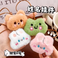 1pc Cartoon Animal Doll Name Pendant Cute Girl Heart Plush Doll Bag DIY Name Charm Small Gift