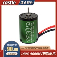 Castle Castle 1406 Four-Pole Brushless DC Motorcycle Model Mini Violent Motor High Torque Waterproof