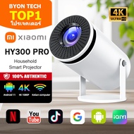 Xiaomi HY300 pro โปรเจคเตอร์ 4K Android สมาร์ท 11.0 LCD Ultra HD 8000 Lumens 5G WIFIบลูทูธโฮมเธียเตอ