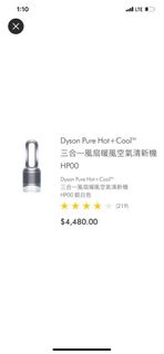 Dyson hp00 三合一風扇暖風空氣清新機