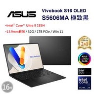 小冷筆電專賣全省~ASUS Vivobook S16 OLED S5606MA-0108K185H