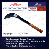 มีดเอนกประสงค์ ตราจระเข้ (CHILLINGTON CROCODILE) รุ่น 1825