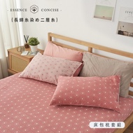 日系空氣感 色織雙層紗 雙人床包枕套三件組150x200cm(任選)