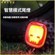 Bicycle Tail Light
