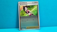 【 瑪俐的驕傲 鏡面卡 】#人氣頂級妹卡 #伽勒爾的少女 👧🏻 マリィのプライド PTCG スタートデッキ100 2021年 日版 SI 408/414 瑪俐的驕傲 訓練家 訓練家卡 支援者 老婆卡 