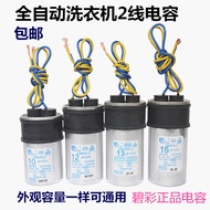 Sesuai untuk Mesin Basuh Little Swan Midea Automatik Sepenuhnya 10UF 12UF 13UF 15UF Capacitor Starte