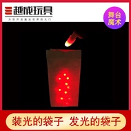 Yuecheng Toy Packed Light Bag Light Energy Paper Bag Luminous Magic Night Club Wedding Stage Magic P