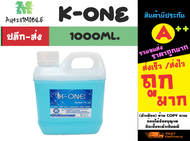 แอลกอฮอล์ K-ONE 1000ml Alcohol 75% พร้อมส่ง (030466)