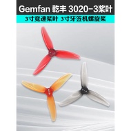 Qianfeng 3020 Blade 10cm Racing Blade 10cm Toothpick Machine Propeller 10cm FPV Through Machine Blad