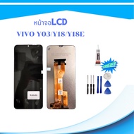 หน้าจอ VIVO Y03/Y18/Y18E จอพร้อมทัชสกรีน จอ+ทัช lcd display for Y03/Y18/Y18E  อะไหล่มือถือ หน้าจอ+ แ