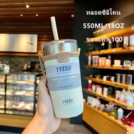 แก้วเก็บอุณหภูมิ Tyeso รุ่นใหม่ล่าสุด พร้อมหูหิ้ว ความจุ 550ml 710ml แก้วเก็บอุณหภูมิร้อนเย็นได้นานส