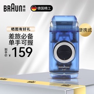 博朗（BRAUN）德国刮胡刀男士往复式差旅必备便携迷你多功能胡须刀男刮胡子刀干电池式M60b送老公男友情人节礼物 便携式m60b 普通装